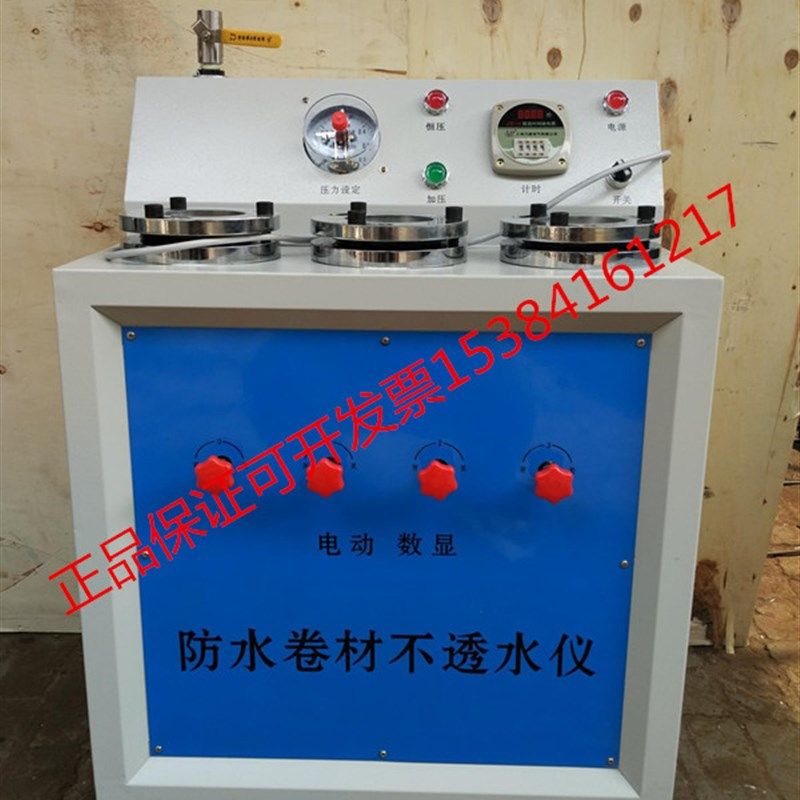 DTS-96 电动防水卷材不透水仪