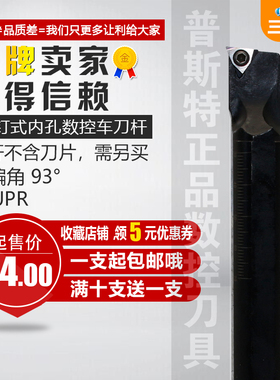 数控内孔刀杆91度S10K/12M-STFPR09/1103小三角刀片车床车刀刀具