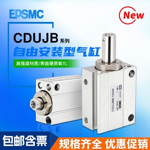 50S 气动小型自由安装 气缸MU4