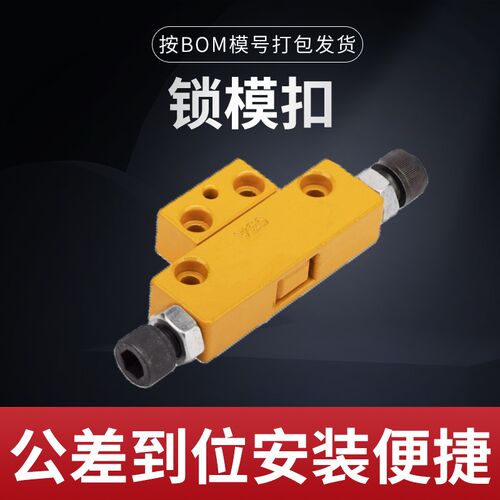 DY Y721台湾模具锁模扣铁开闭器五金配件DTP08A扣机锁模器铁拉钩