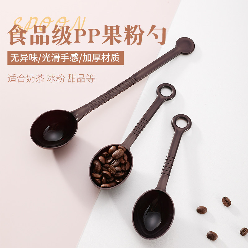 塑料勺子果粉勺咖啡量勺量杯奶茶店长柄定量吧勺小料果酱冰粉配料