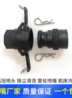 PP塑料快速接头扳把式活接卡扣式钢丝软管皮管水管直接1.2寸1.5寸