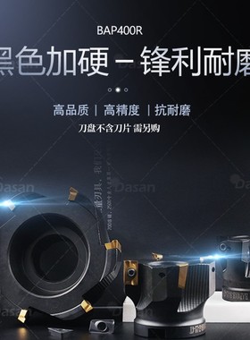 直角黑色BAP400R数控铣刀盘CNC数控铣床BAP400R 50/63/200 4T 6T