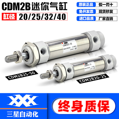 小型气动不锈钢迷你气缸CDM2B20/25/32/40*25-50-75-100-125-150