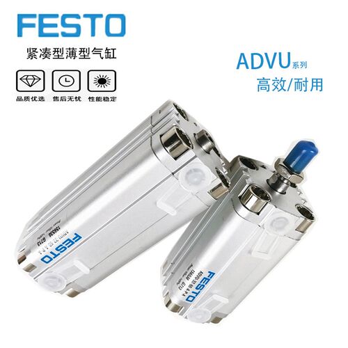 费斯托FESTO气缸ADVU-80/100-5-10-15-20-25-30-35-40-45-50A-P-A