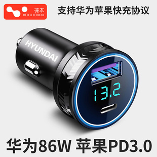 华为200w车载充电器适用超级快充手机66车充点烟转换插头汽车快速