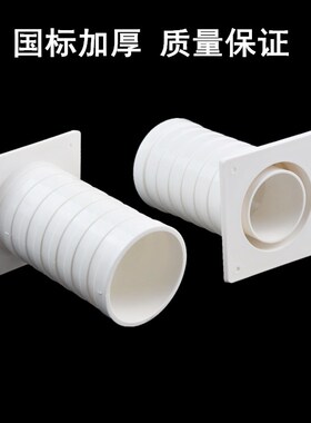 50 75 110 加高加厚PVC防水预埋套管套筒 预埋直接 预埋件 止水节