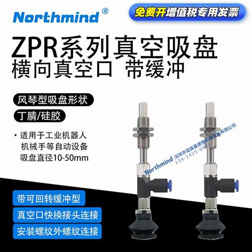 SMC型风琴型真空吸盘25BSJ30-04-A10 10BNJ10 ZPR50BNJ50-08-A14