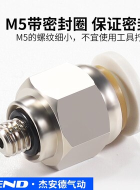 螺纹直通快插接头PC8/6/10-02/01/04/M5白色气动软管快速接头气嘴