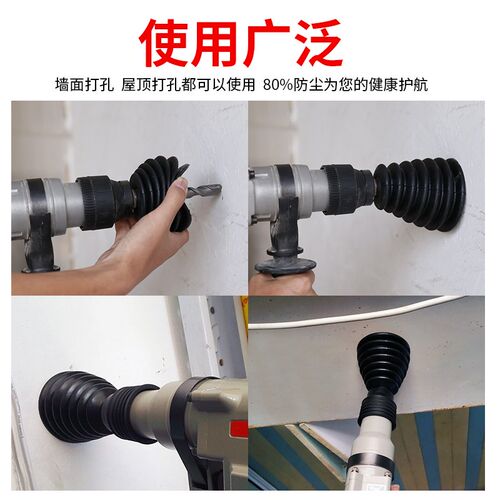 电锤防尘罩冲击钻防尘器家用电钻防尘接灰碗挡灰罩电锤工具配件