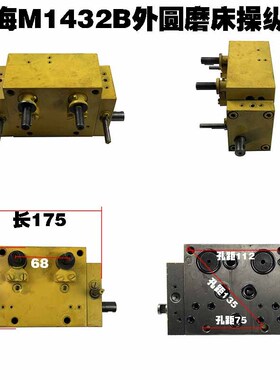 M1432AM1432B上海机床厂原装外园磨床配件M1332B 操纵箱