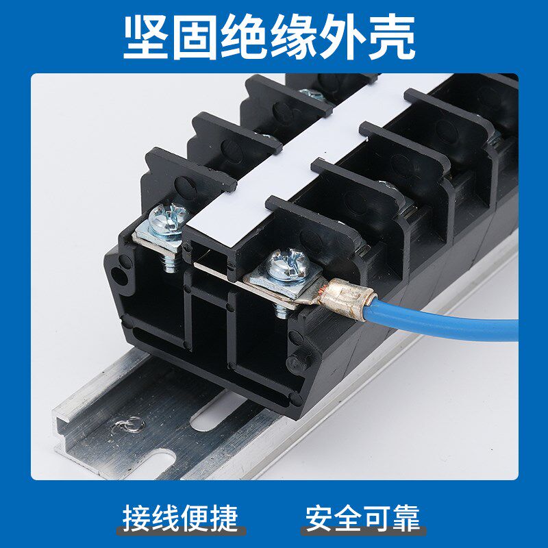 铜件插线接线端子座TD15导轨板排5电线连接器位柱A对接20大电流30