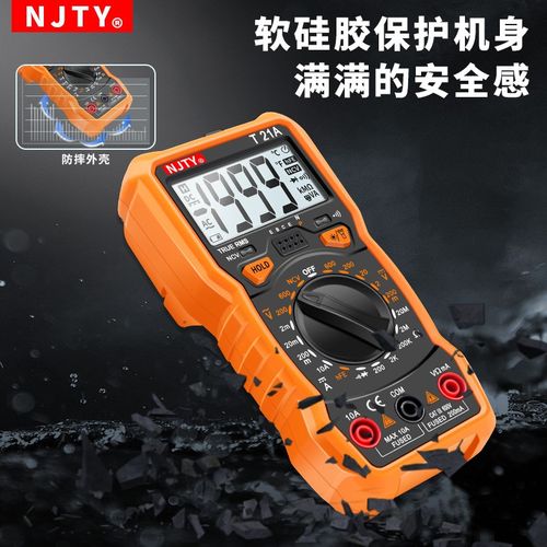南京天宇T21A电工数字万用表手动量程防烧便携式家用维修电工NCV