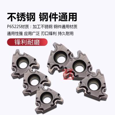 T型螺纹内外数控刀片22ER IR 4.0 5.0 6.0TR P6522S 梯形30螺纹