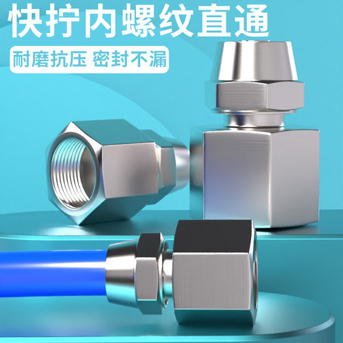 气管快速接头铜内螺纹快拧直通气动快插PCF6-01/8-02/10-03/12-04