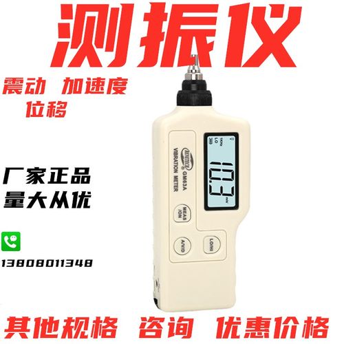 深圳GM63A数字便携式测振仪一体分体机械振动位移测量仪故障分析