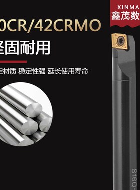 数控刀杆内孔镗孔刀S07K/S08K/S10K/S12M/S16Q/S20R-SCLCR/06/09