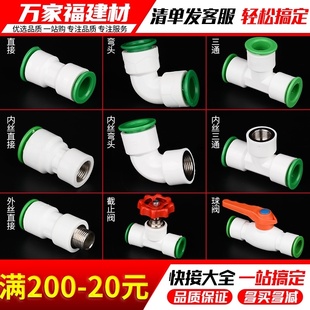 20ppr免热熔接头25冷热水管配件阀门开关pe快速活接头水暖pvc管件