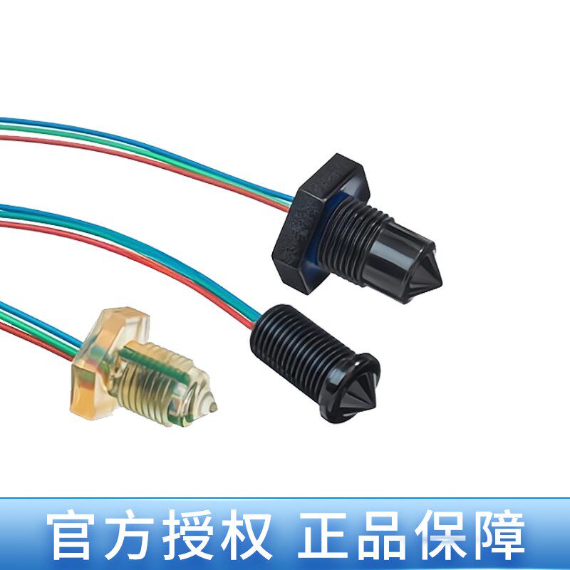 LLC210D3SH LLC200D3SH 英国光电液位传感器 光电液位开关