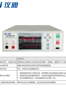 仪迪MN3501M绝缘电阻测量仪停产替代IDI6130A数字兆欧表摇表1000V