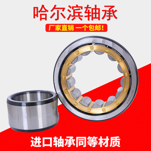 209 205 包邮 211EM 210 208 207 206 204 哈尔滨轴承NU203