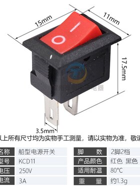按键开关 船型开关电源开关翘板开关 船形开关按钮开关黑色2脚2档