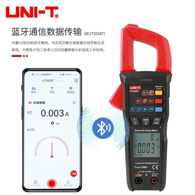 优利德UT202BT数字钳形表高精度直流钳流表智能电流表蓝牙连接