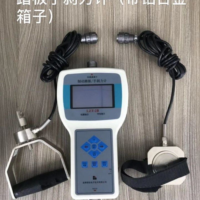 (领信LZT-2A踏板/手刹力计 液压踏板力计 汽车制动操纵力计