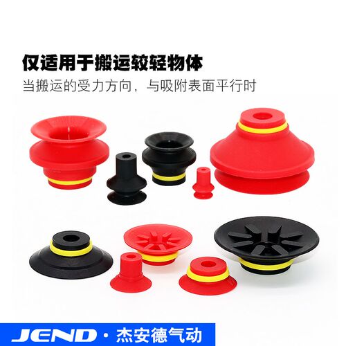 工业真空机械手强力吸盘单双层吸嘴B8 B10 B15气动配件F25 F32F40