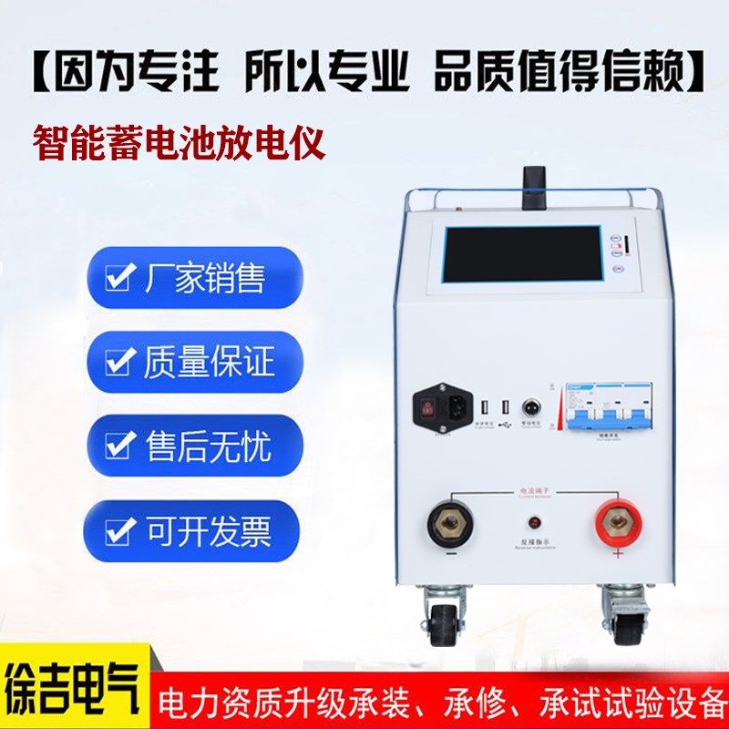 24V30A40A50A蓄电池智能放电仪 蓄电池容量测试仪 检测仪