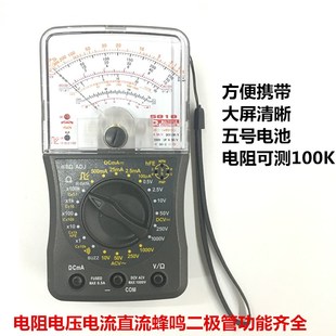 万用表机械万用表高阻档100K三用表便携式 正品 南京天宇5818指针式