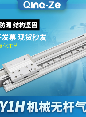 机械式高速滑台无杆气缸带导轨大推力MY1H20-100/200/300/400/500