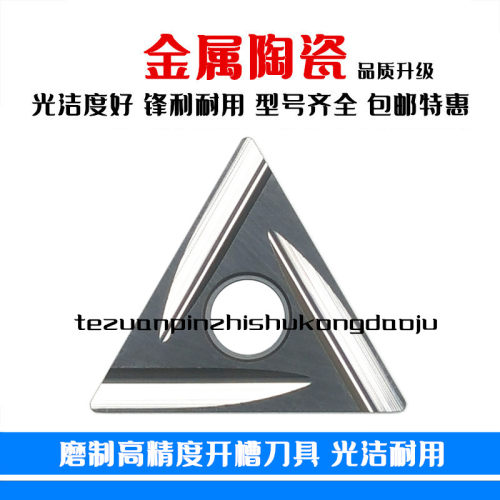 三角形金属陶瓷开槽数控车刀片TNMG160404R/L-C 160402R/L-C刀粒