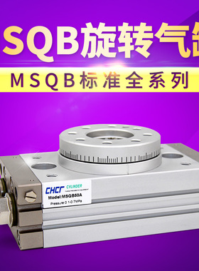 SMC型旋转气缸MSQB10A 20A MSQA30A 50A 70A 100A 200A 90 180度R