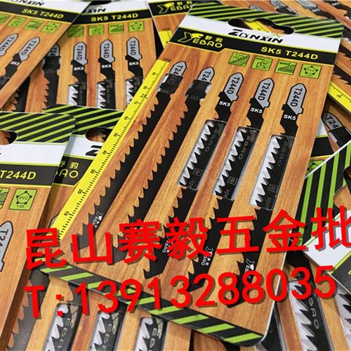 SK5曲线锯条推荐T144D T244D精品交替齿锯条 木头切割曲线锯锯条