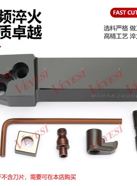数控车床刀具外圆车刀刀杆MSRNR75度倒角正方外圆刀片端面机夹刀