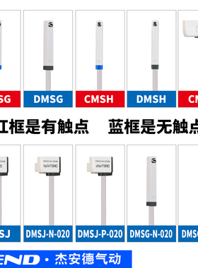 亚德客型气缸磁性开关传感应器接近开关DMSG/CMSG/CMSJ/CMSH-020