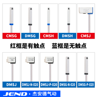 亚德客型气缸磁性开关传感应器接近开关DMSG CMSJ CMSH 020 CMSG