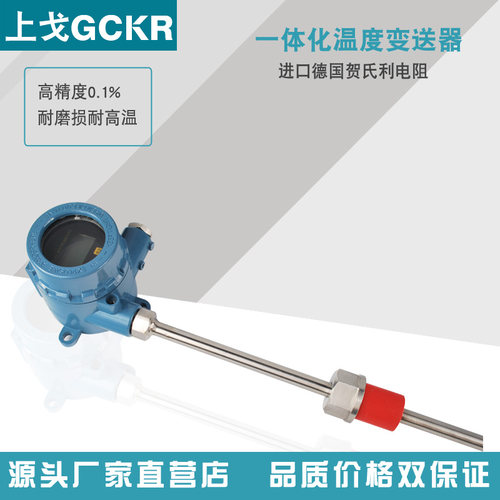 智能数显一体化温度变送器2088防爆表头 热电阻传感器