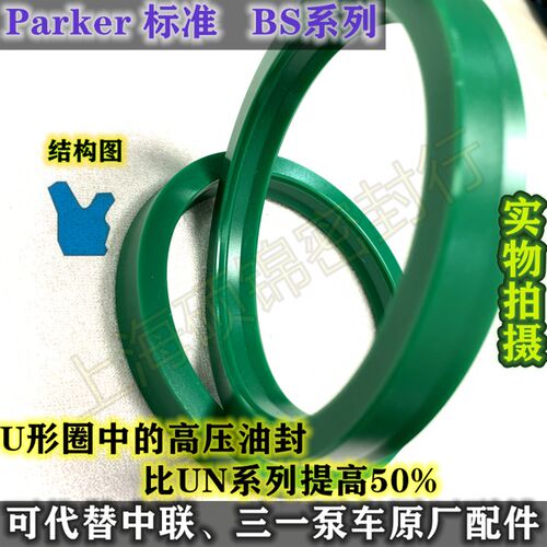 BS 63*71*863*73*6/11.8/12/13 轴用高压油缸密封圈