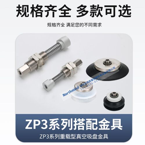 ZP3E-T63BMNJB25带缓冲双层重载型真空吸盘 单层ZP3E-T50UMNJB75