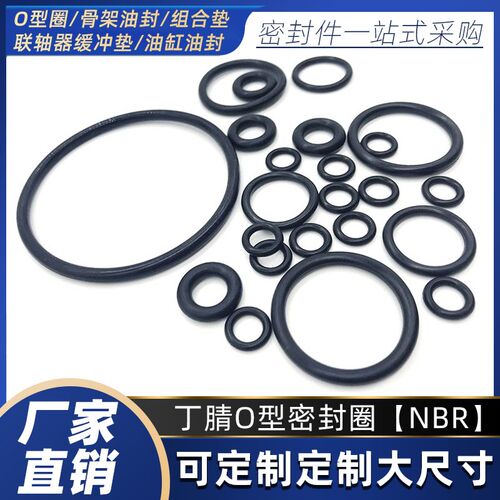 橡胶O型圈密封垫外径105/110/115/120/125/130/135/140/145*线径5