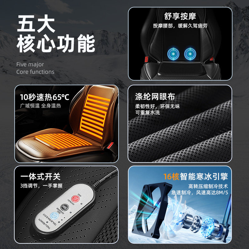 2023新款汽车加热坐垫车内用车载座椅电加热改装四季通用通风冬季