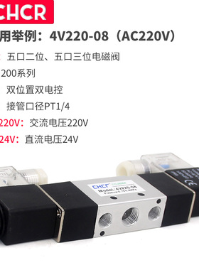 亚德客型二位五通电磁阀4V220-08DC24V/AC220V电磁换向阀气阀接头