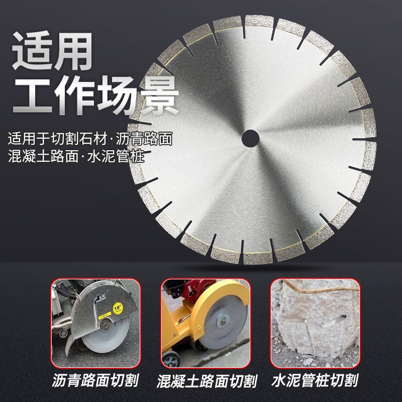 马路切割片路面切割机350400金刚石混凝土水泥沥青花岗岩切割刀片图片