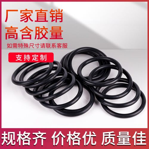耐油丁晴橡胶O型圈NBR密封件外径42/43/44/45/46/47/48/49/50*2MM