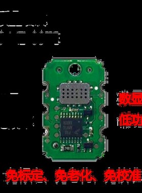 数显TVOC传感器模块I2C输出 MICS-VZ-89TE 空气质量模块MICS-5524