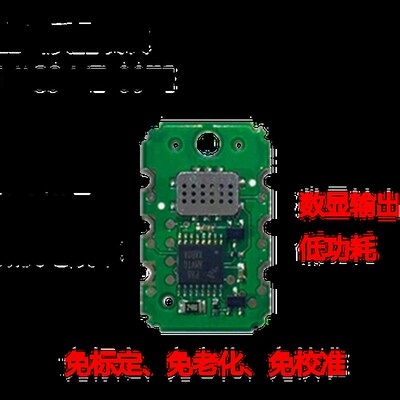 数显TVOC传感器模块I2C输出 MICS-VZ-89TE 空气质量模块MICS-5524