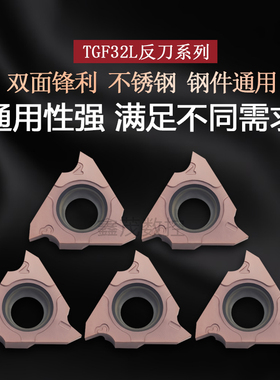 立装卡簧浅槽数控刀片TGF32L050/100/150/200/250/300不锈钢/钢件