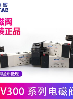 亚德客电磁阀4V310-10/08 4V320-10 4V330C/E/P-10  DC24V AC220V